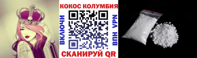 Купить  Брюховецкая  COCAIN Columbia 