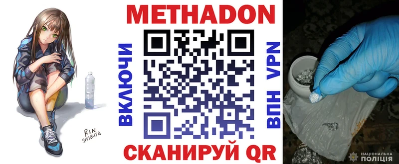 Купить закладки  Брюховецкая  Метадон methadone 
