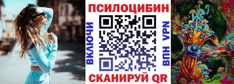 Галлюциногенные грибы Magic Shrooms  Купить где  Брюховецкая 